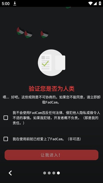 FadCam相机中文版 v2.0.0 安卓版 1