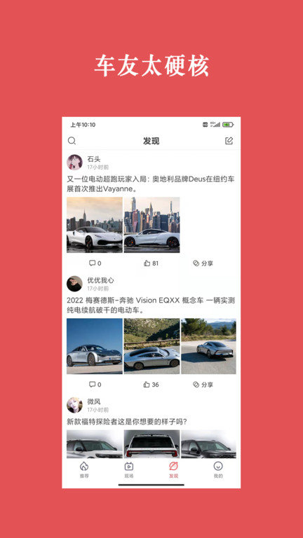 天天汽车官方版 v2.4.5 安卓版 0