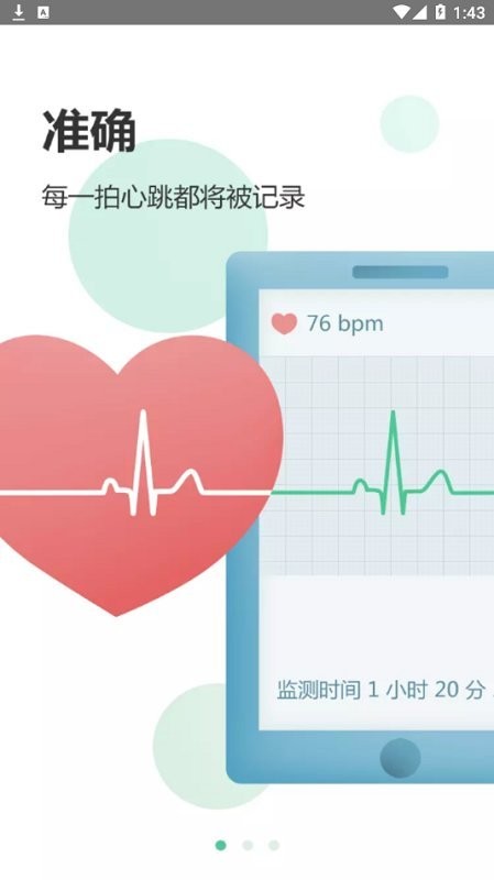 心知了手机版 v3.0.6.3 0