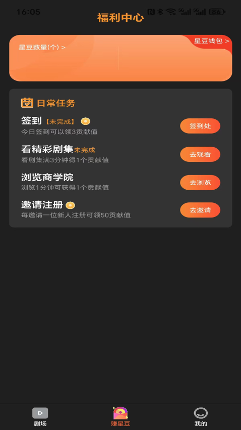 星星V剧 v1.1.9 最新版 1