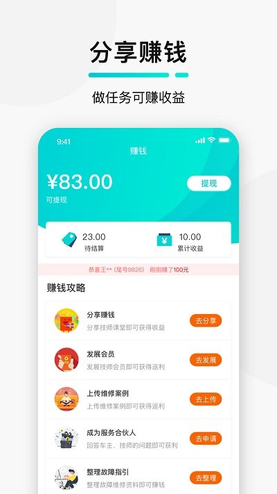 golo汽修大师官方版 v8.5.2 安卓最新版本 0
