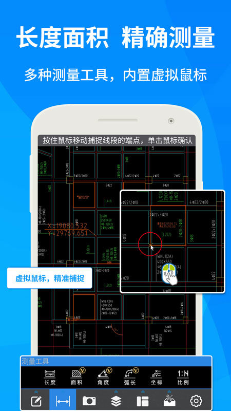 cad快速看图软件 v6.1.4 官方安卓版 0