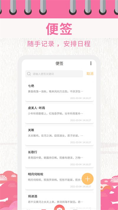 日历相机精灵软件 v1.4.0 安卓版 1