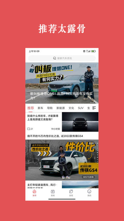 天天汽车官方版 v2.4.5 安卓版 2