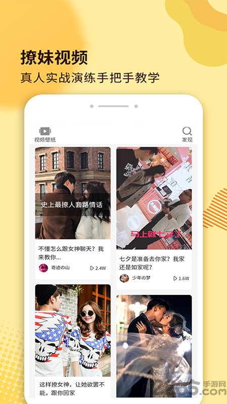土味情话app v4.8.5 安卓版 0