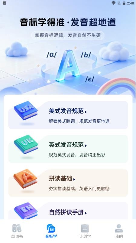 清北单词速记 v1.1.2 最新版 3