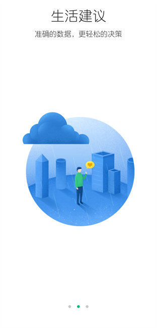 ColorfulClouds 彩云天气国际版app v7.50.0 安卓中文版 0