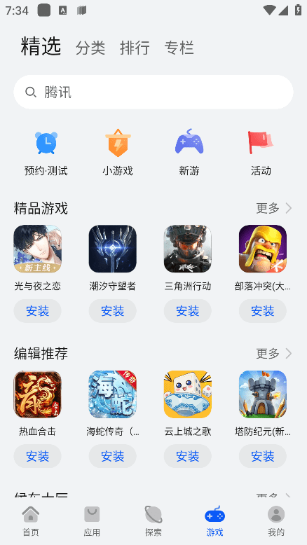 华为appgallery国际版 v15.7.2.300 安卓版 0