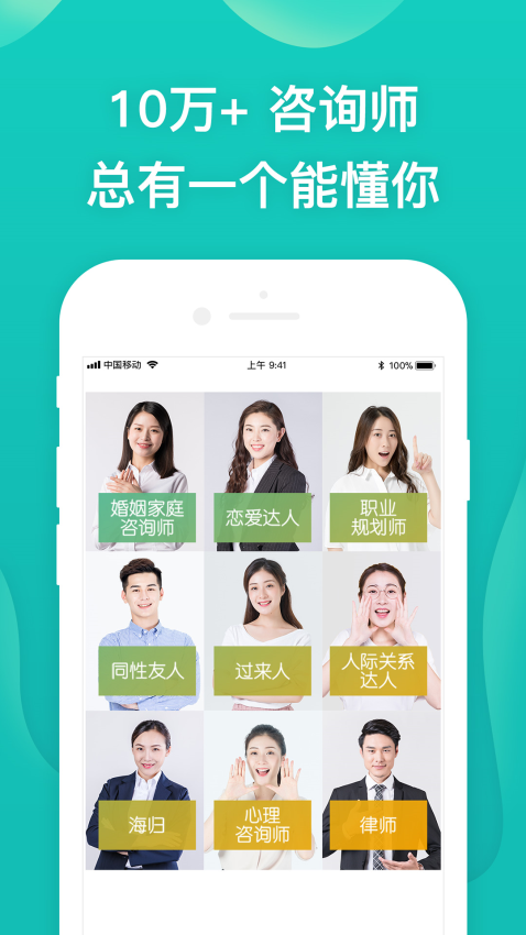 松果倾诉心理咨询 v9.3.9.8 最新版 3