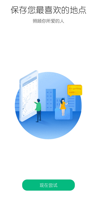 ColorfulClouds 彩云天气国际版app v7.50.0 安卓中文版 1