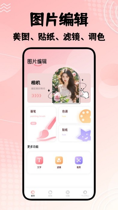 若雪相机app v1.2 安卓版 0