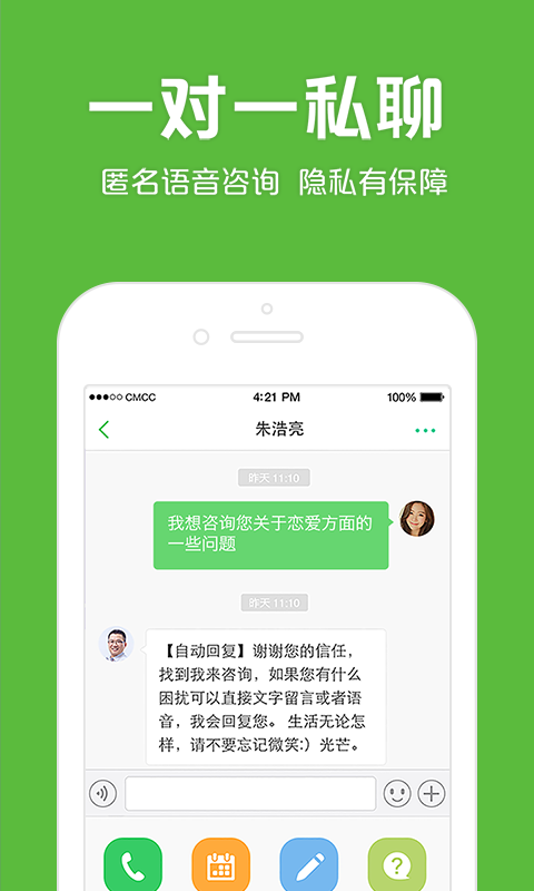 525心理咨询网官方版 v3.4.30 2