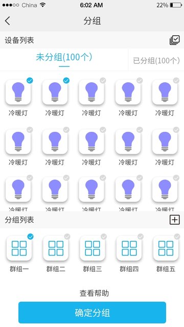 优乐迪智能家居(ULed) v5.3.32 安卓版 1