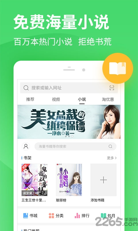 手机2345浏览器旧版本 v16.2.0 安卓版 0