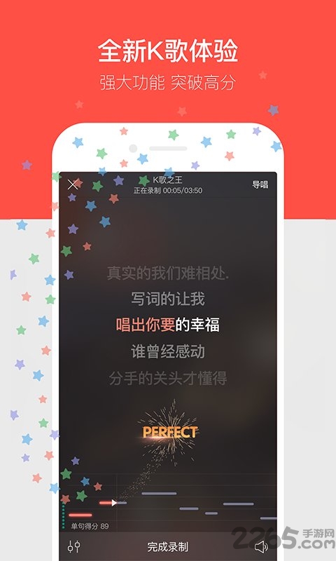 唱吧安卓旧版本 v12.52.1 安卓版 2