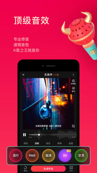 手机唱吧8.3版本 v12.52.12 安卓版 0