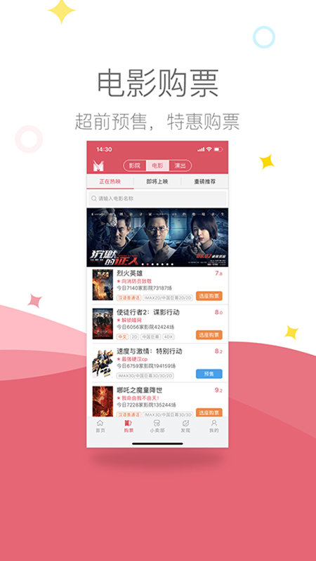 影店核销系统app v3.1.9 安卓版 0