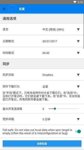 joplin中文版官方app v3.5.5 手机版 1