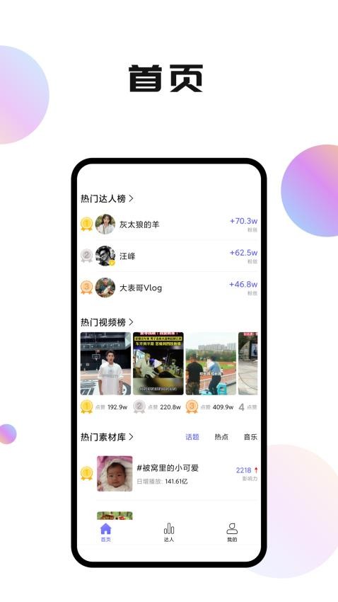 轻抖安卓版 v1.0.0.6 最新版 3