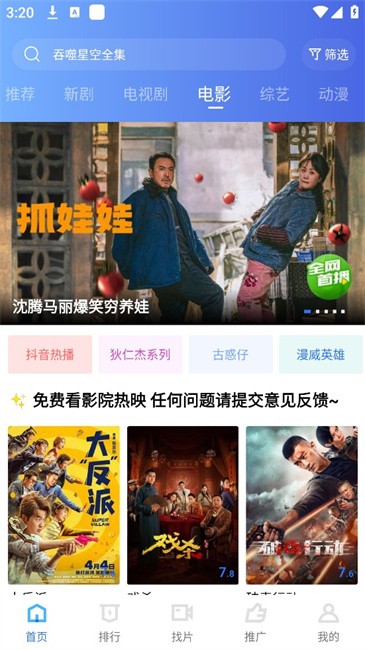 五彩视频免费追剧软件 v5.0.2 安卓最新版 3