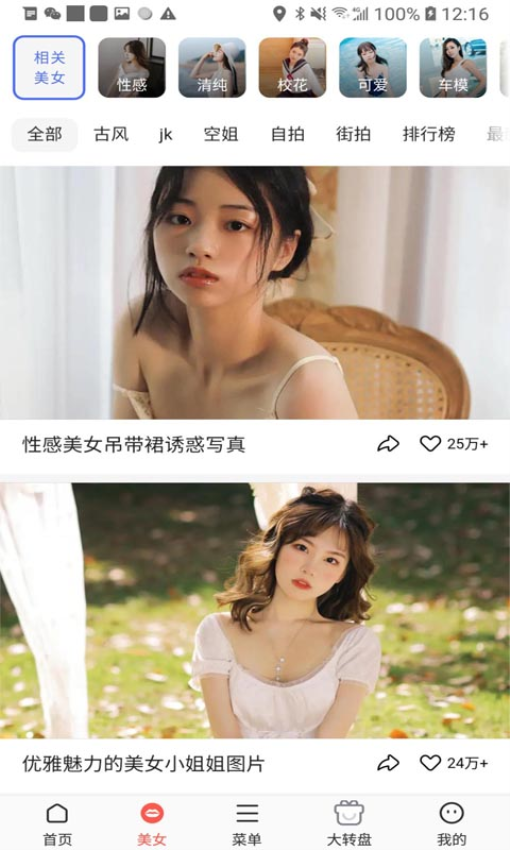 星宇浏览器 v1.4.2 最新版 0