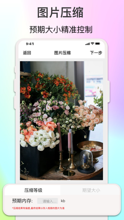 倍明图片编辑助手app(改名ImgMeta图片编辑助手) v1.8.0 安卓版 2