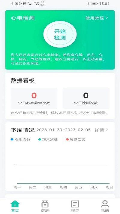 佩特健康app v1.0.1 2