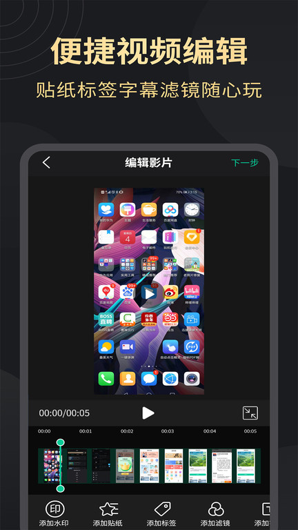 超高清录屏工具app(更名超高清录屏大师) v1.3.5 安卓版 0