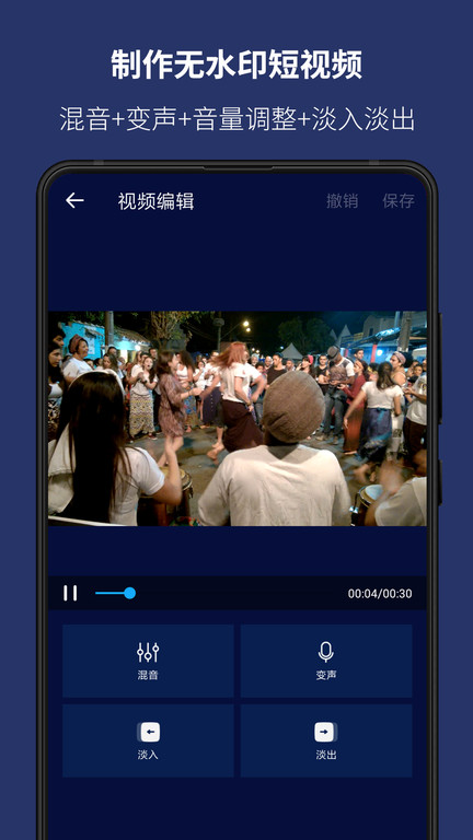 super sound app(又名超级音乐编辑器) v2.8.2.0 安卓版 2