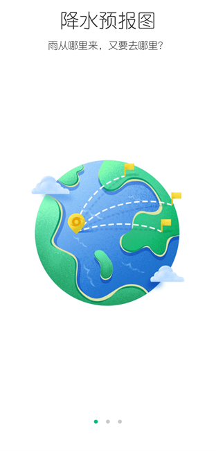 ColorfulClouds 彩云天气国际版app v7.50.0 安卓中文版 2