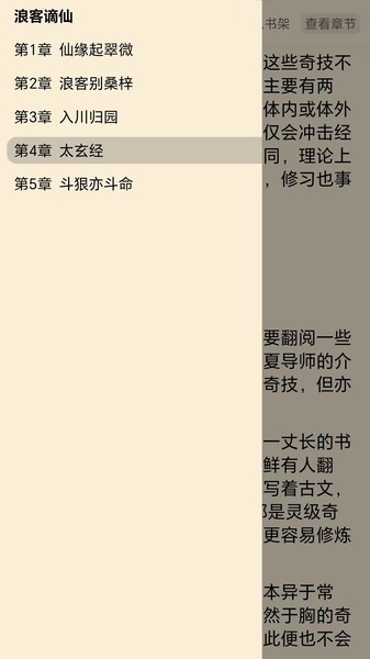 宇宙文学 v2.2.6 手机版 0