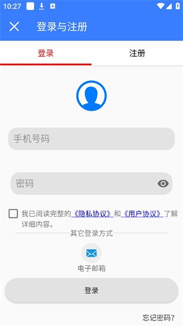 手机远程协助控制免费版