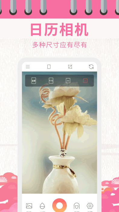 超级日历相机app v1.4.0 安卓版 3