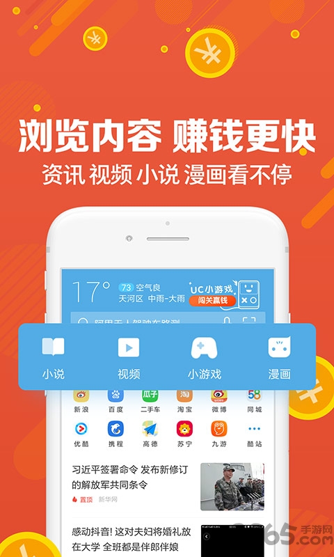 uc浏览器福利版软件 v18.4.0.1466 安卓最新版 0