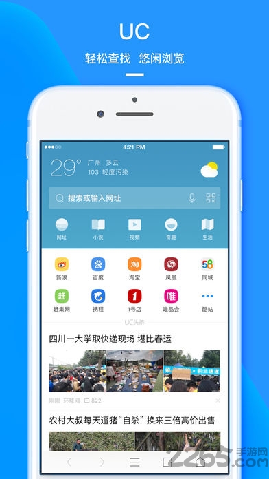 手机uc浏览器8.5版本 v18.4.0.1466 安卓旧版本 0