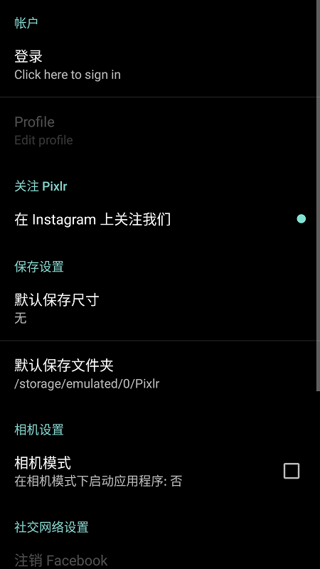 重影特效app(pixlr) v3.8.2 安卓最新版 1