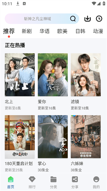 海狗视频免费追剧app v2.0.0 安卓最新版 0