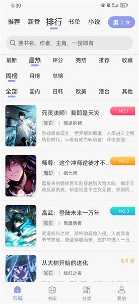 多帆阅读 v9.191.210 手机版 2