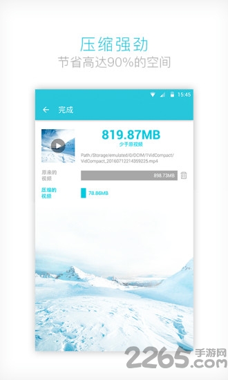 视频压缩大师最新版app v4.2.2.0 安卓官方版 1