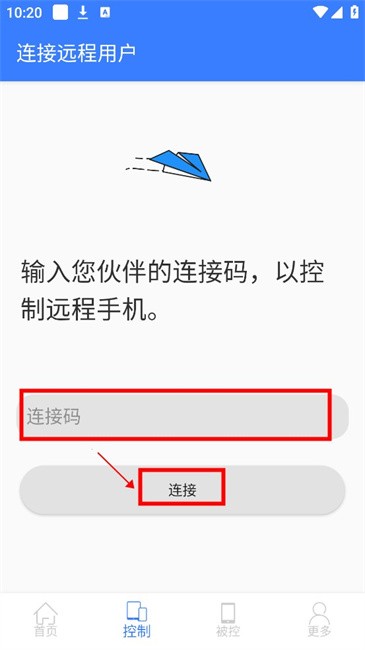 手机远程协助控制最新版