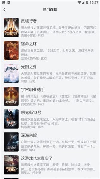 小小星 v1.0.3.2023062701 手机版 1