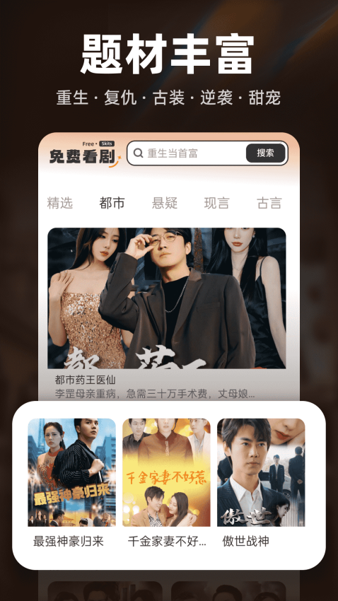 免费短剧看不完 v1.1.2 最新版 0