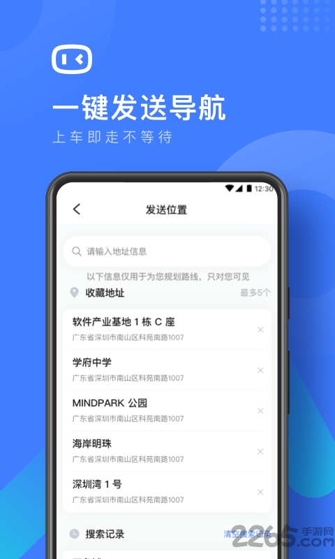 度小镜智能后视镜官方版 v1.0.11 安卓版 4