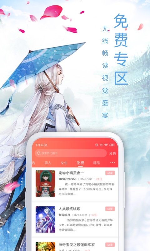 飞卢小说网手机版旧版 v7.4.0 安卓不升级版 1