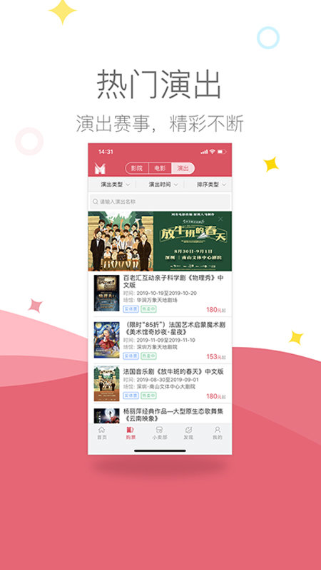 影店核销系统app v3.1.9 安卓版 1