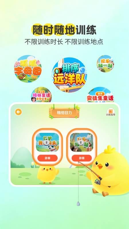 弱视康复 v1.0.1 最新版 0