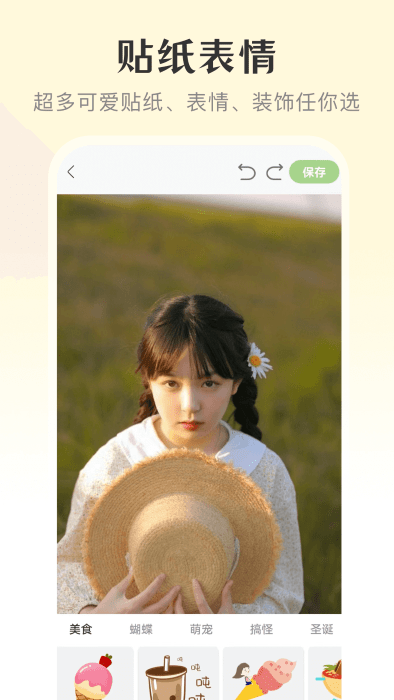 微美颜宝app v3.2.322 安卓版 3