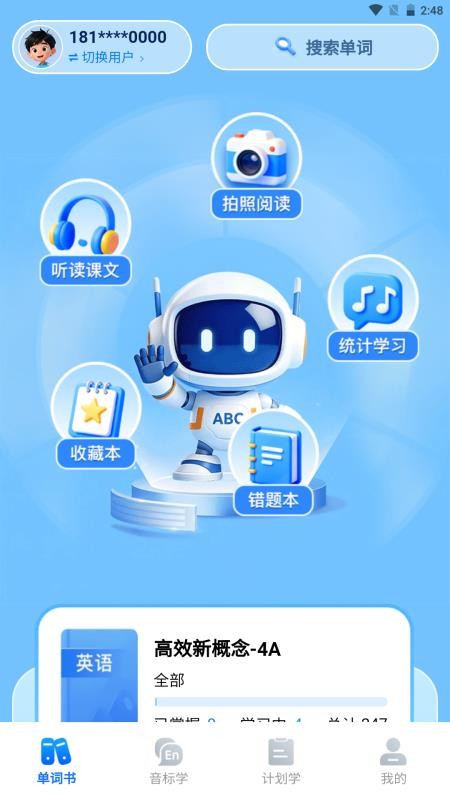 清北单词速记 v1.1.2 最新版 2