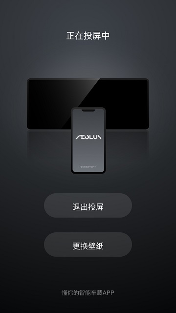 风神车联app官方版 v1.3.6 安卓版 0