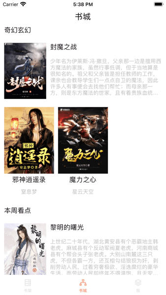 沐沐悦读 v1.5.2 免费版 0